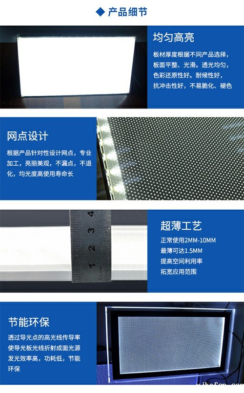 导光板的工艺特点 导光板的工艺特点